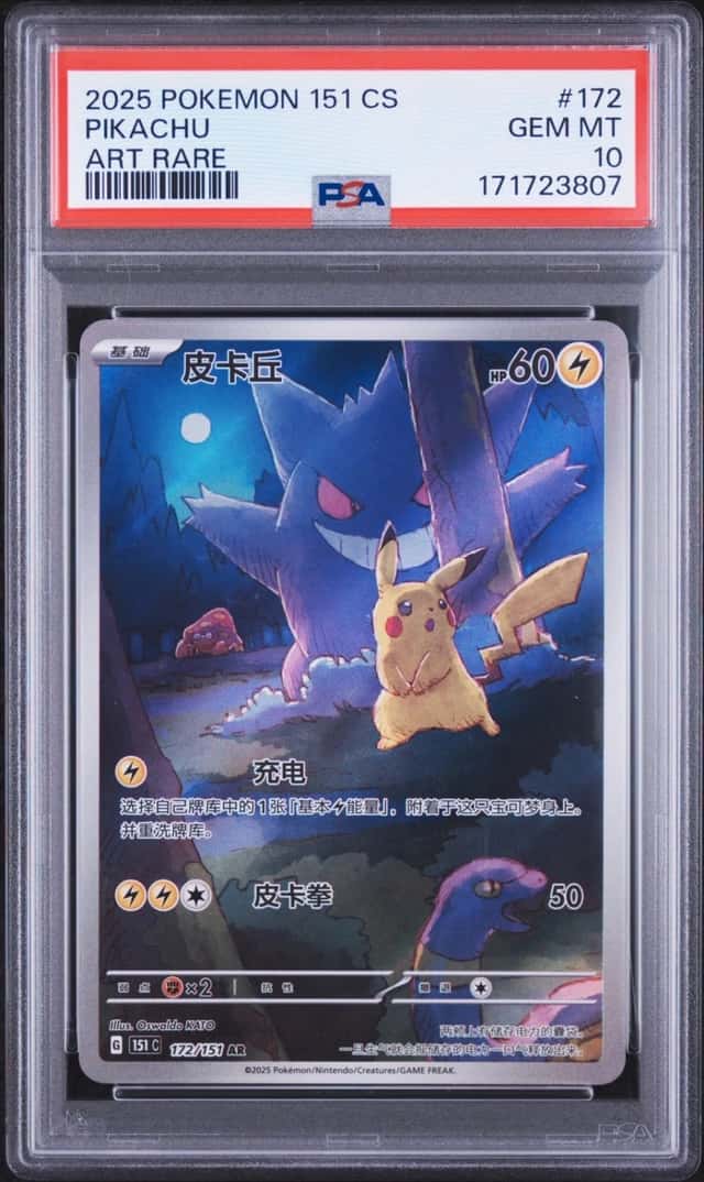 Pikachu