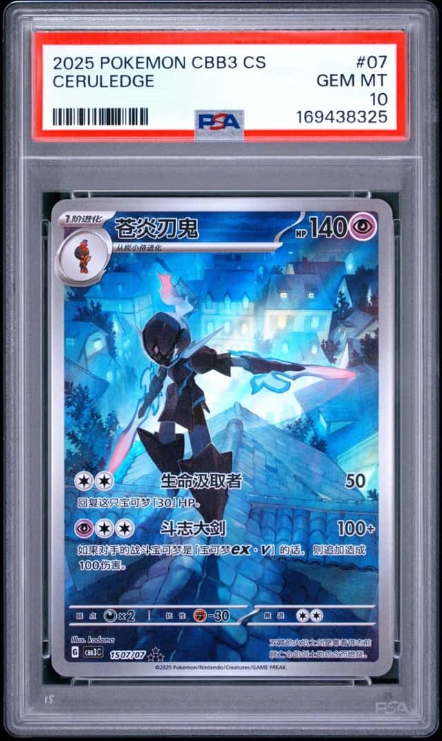 Ceruledge