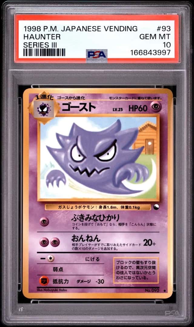 Haunter