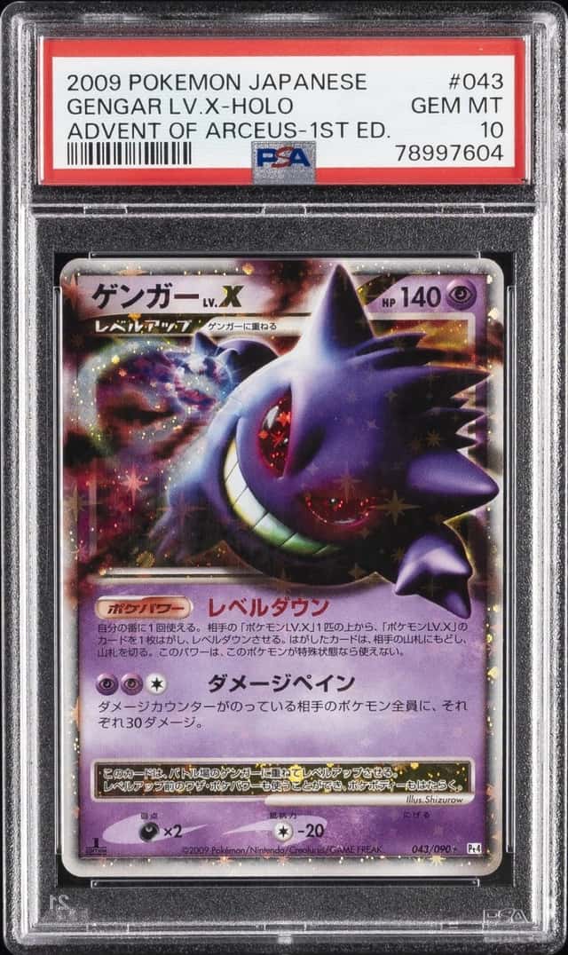 Gengar Level X