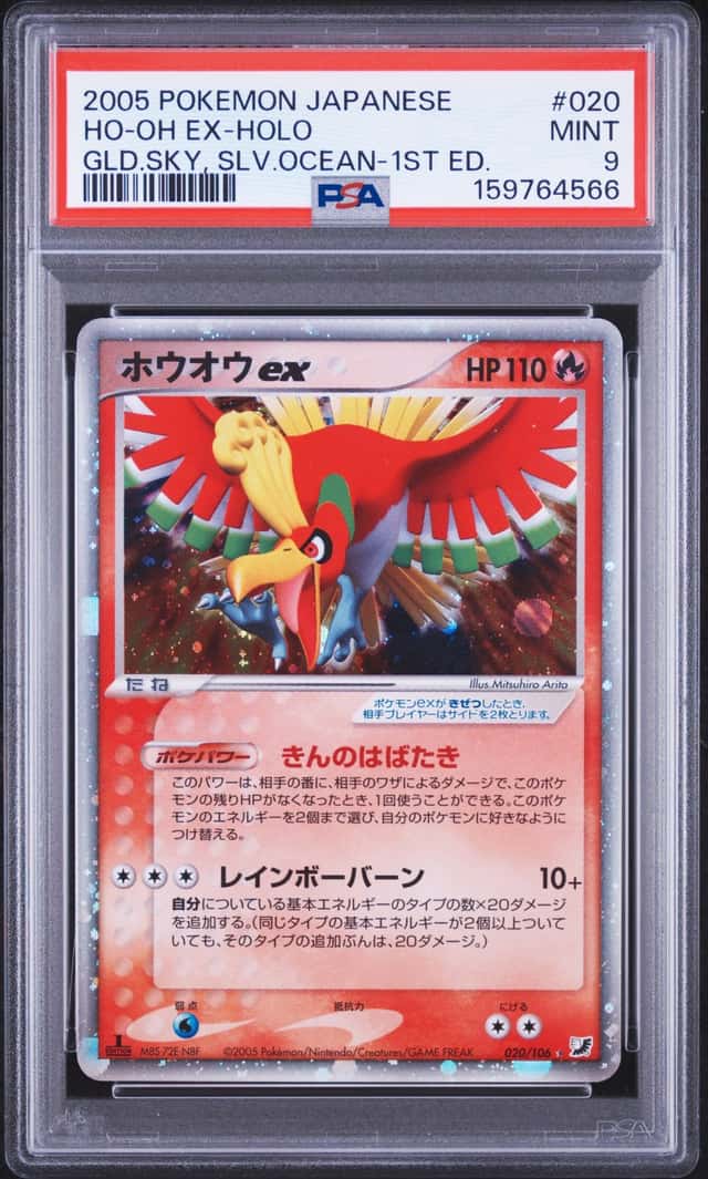 Ho-oh EX