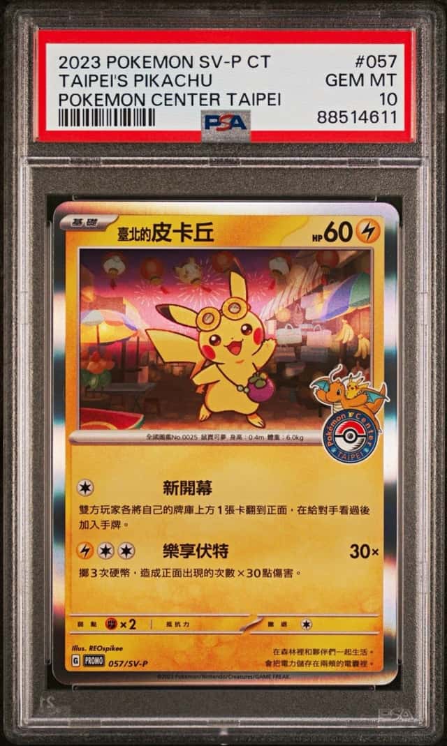 Taipei's Pikachu