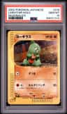 Larvitar