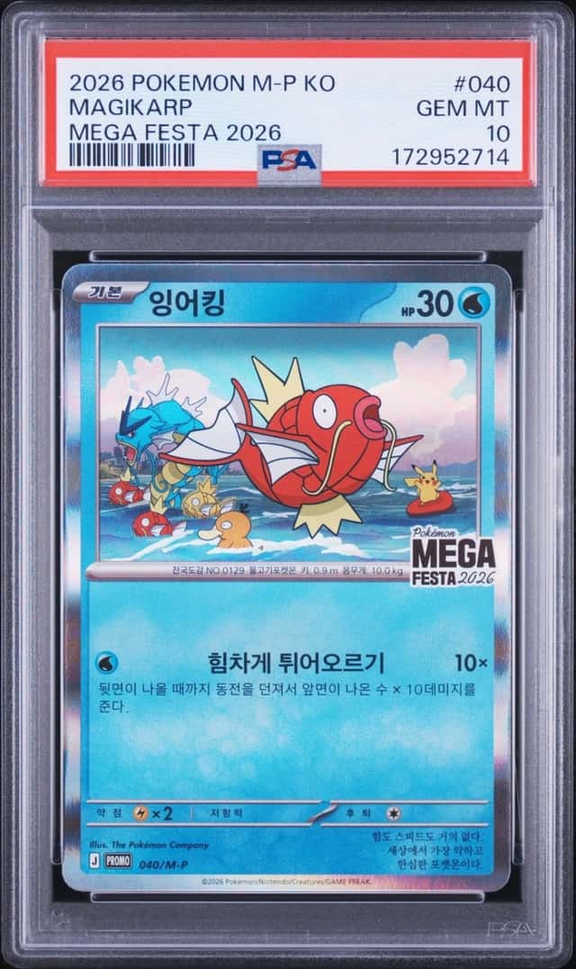 Magikarp