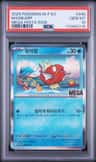 Magikarp