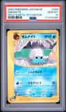 Omanyte