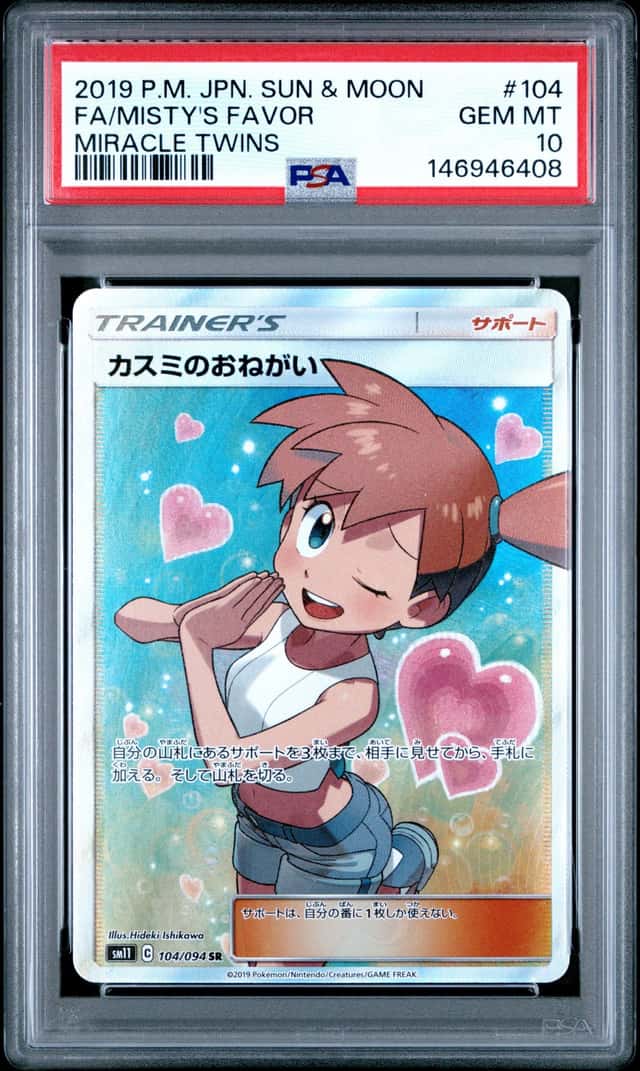 Misty's Favor