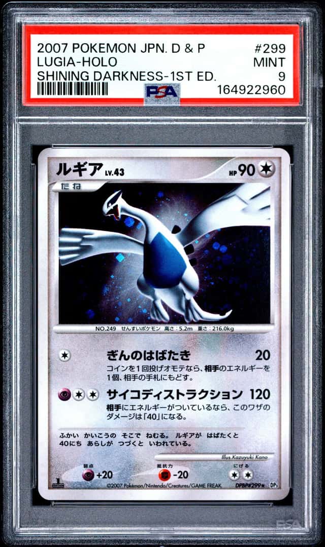 Lugia