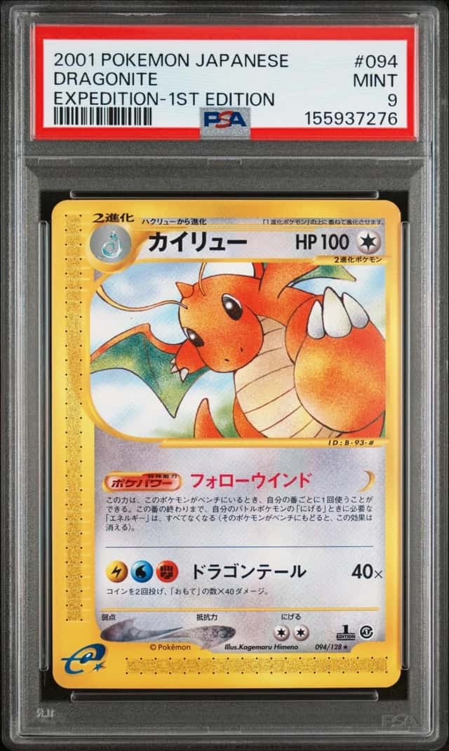 Dragonite