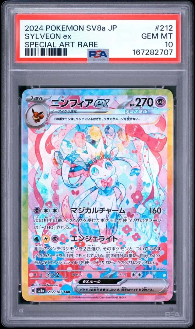 SYLVEON ex