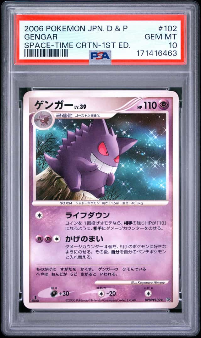 Gengar