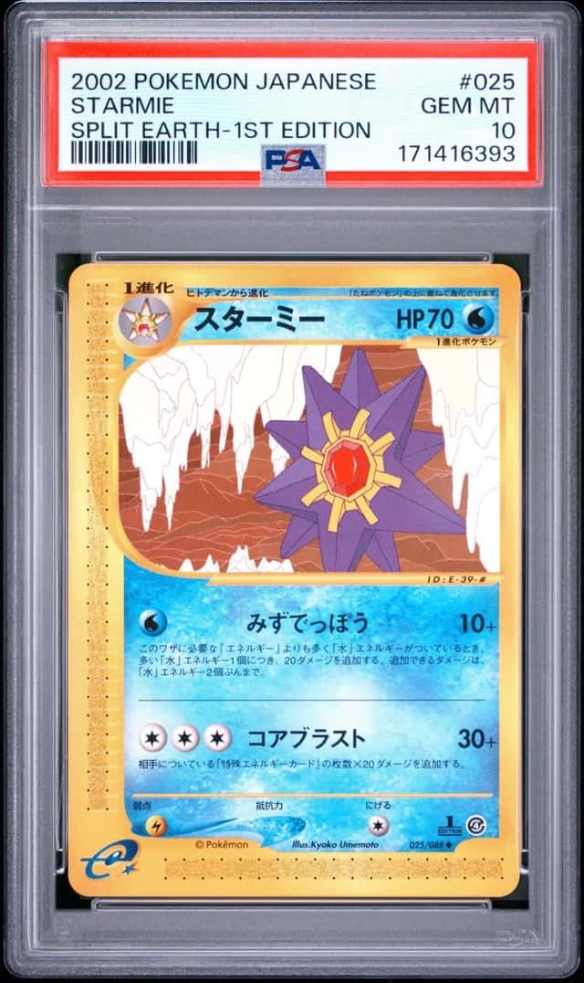 Starmie