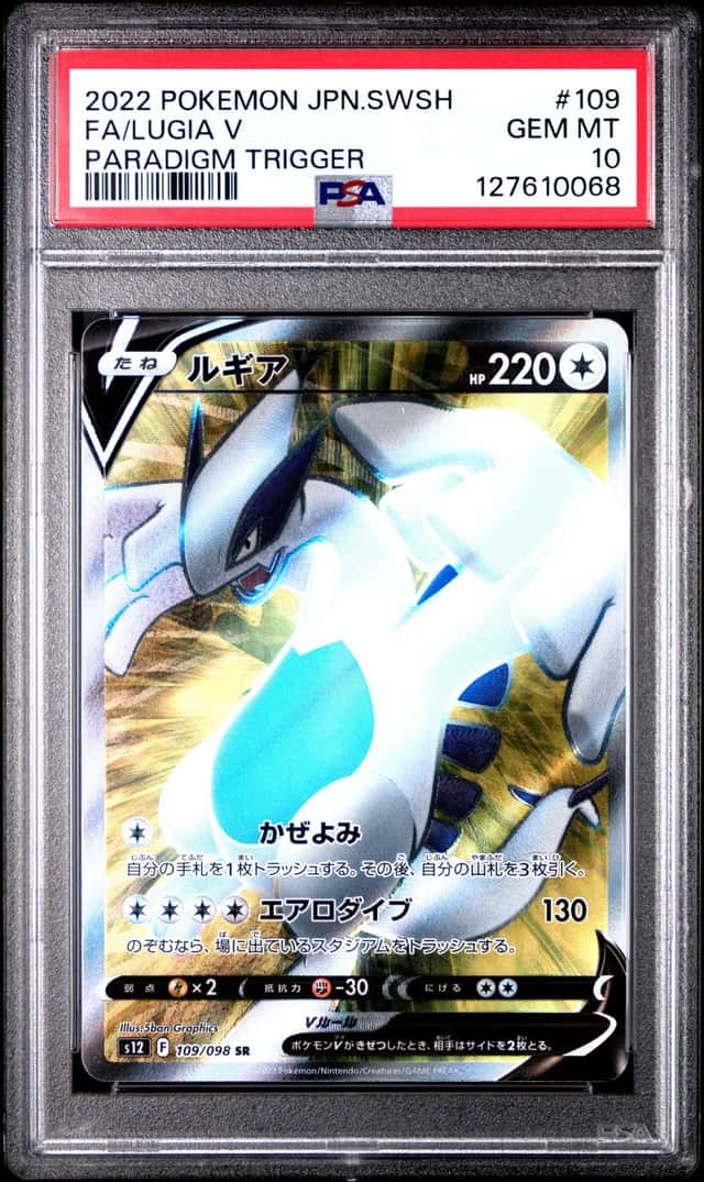 Lugia V