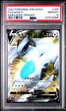Lugia V