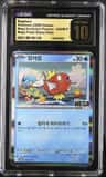 Magikarp