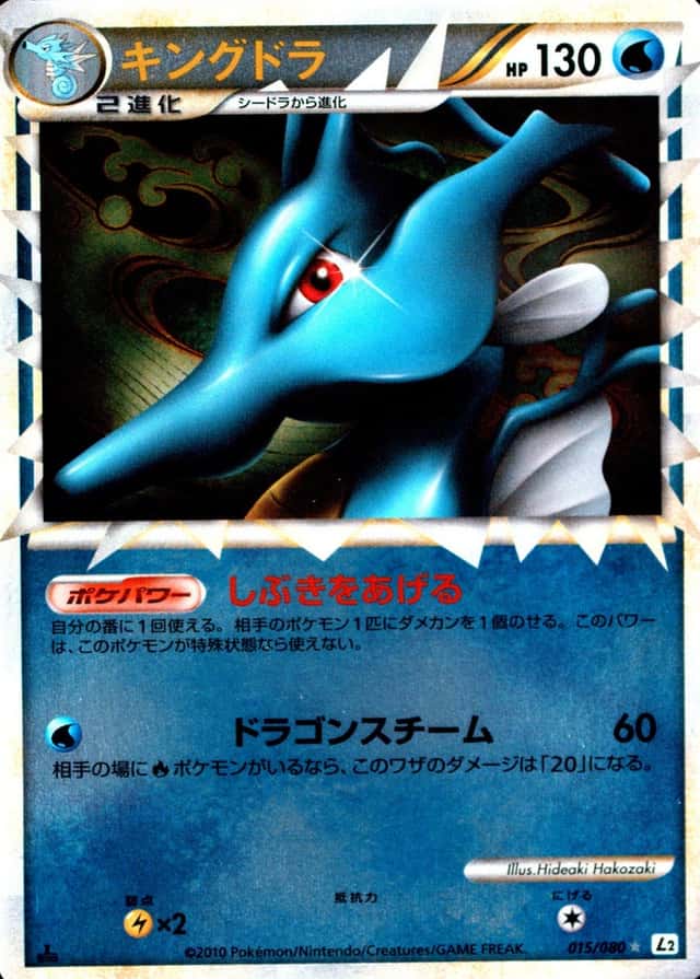 Reverse Holo · 1st Edition