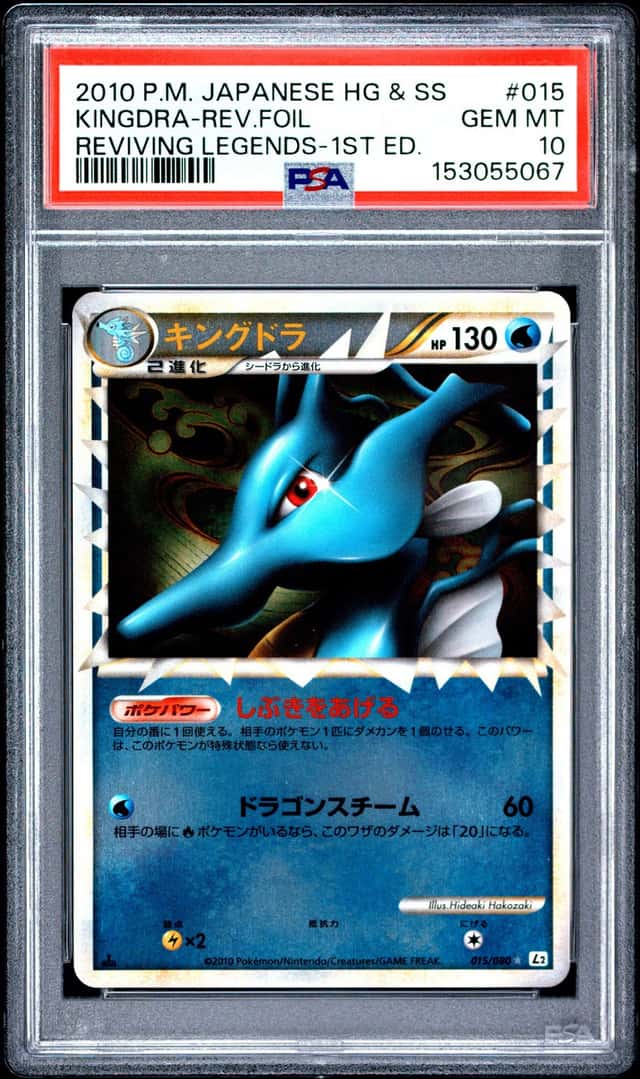 Kingdra