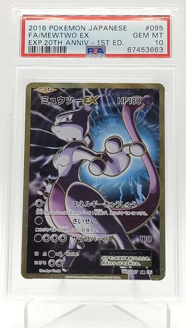 Mewtwo EX