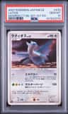 Latios