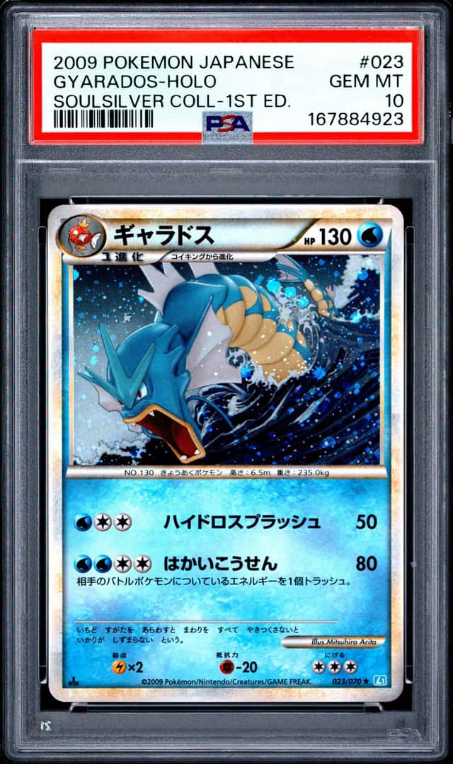 Gyarados