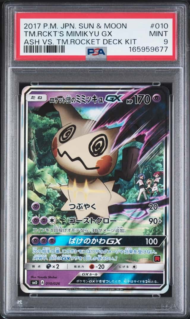Team Rocket's Mimikyu GX