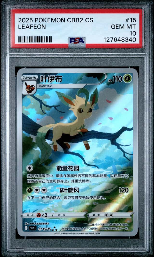 Leafeon V