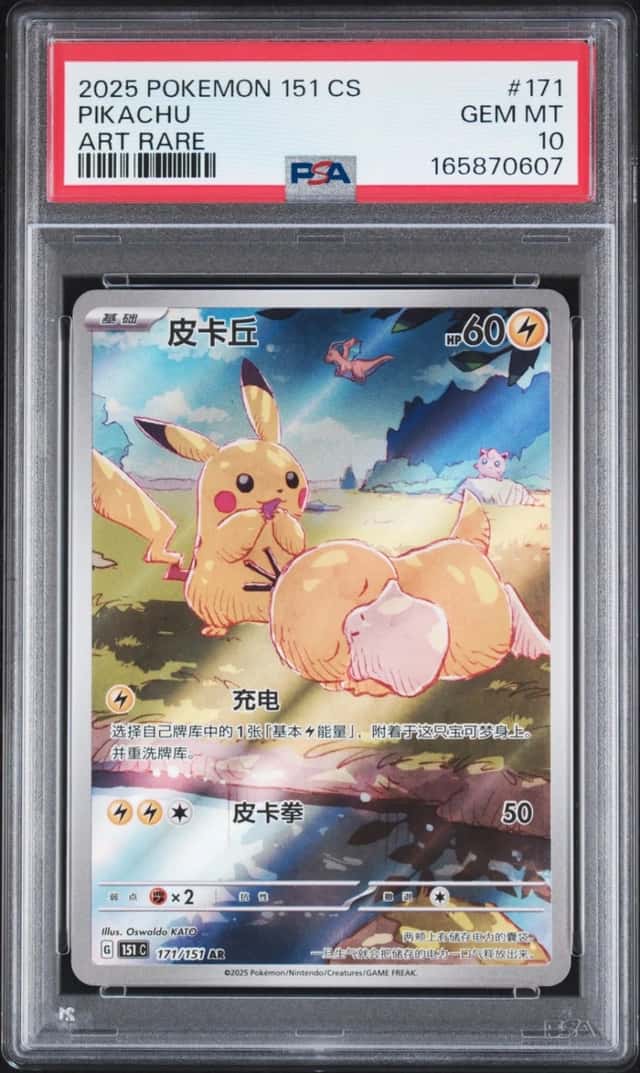 Pikachu