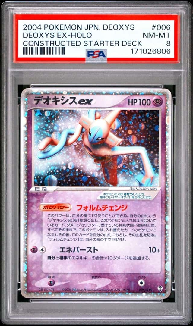 Deoxys EX
