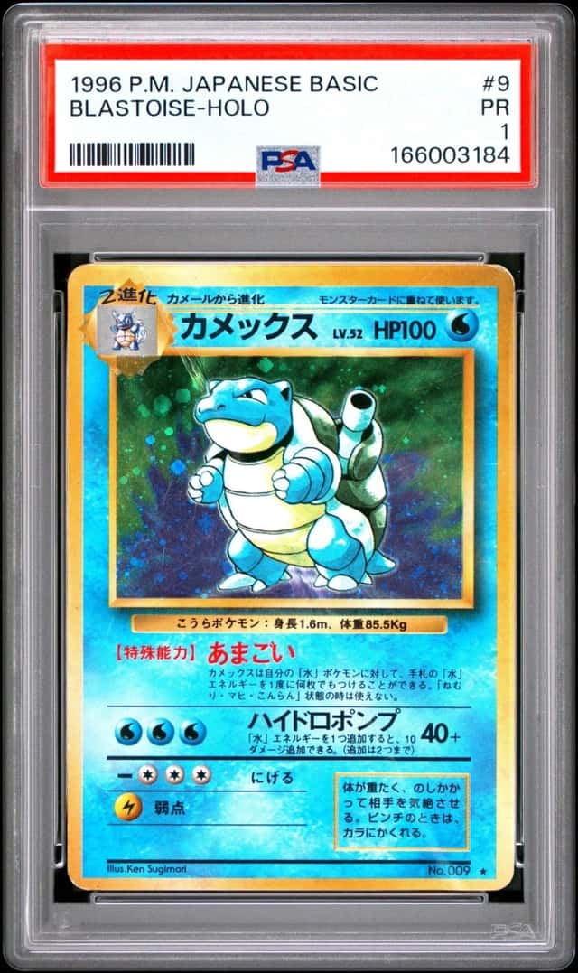 Blastoise