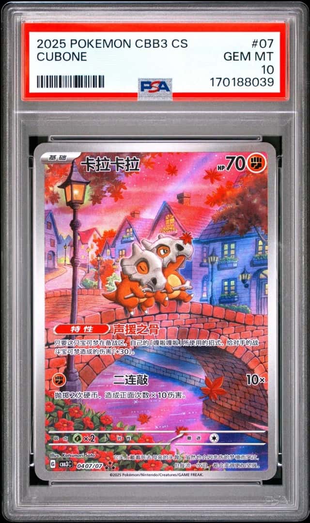 Cubone