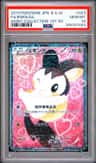 Emolga