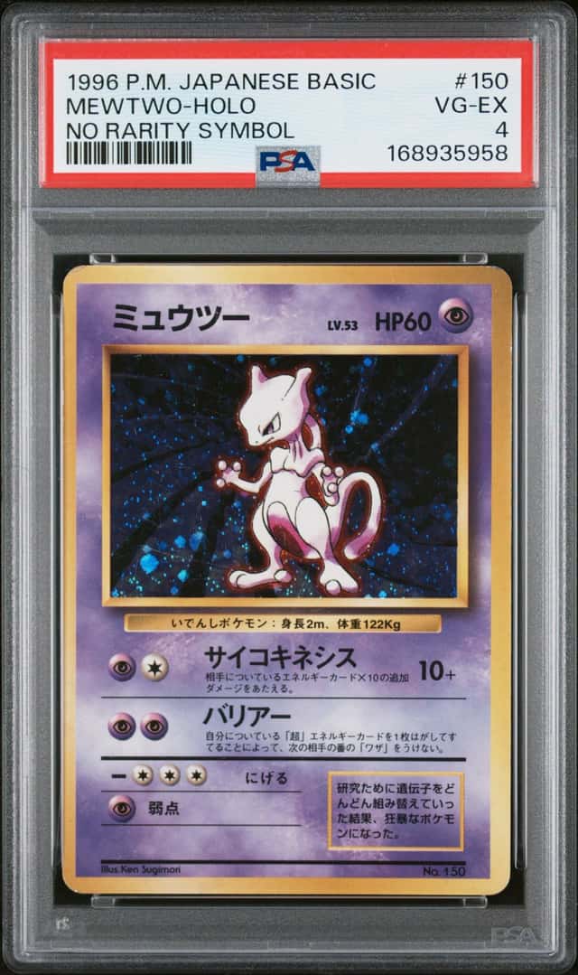 Mewtwo