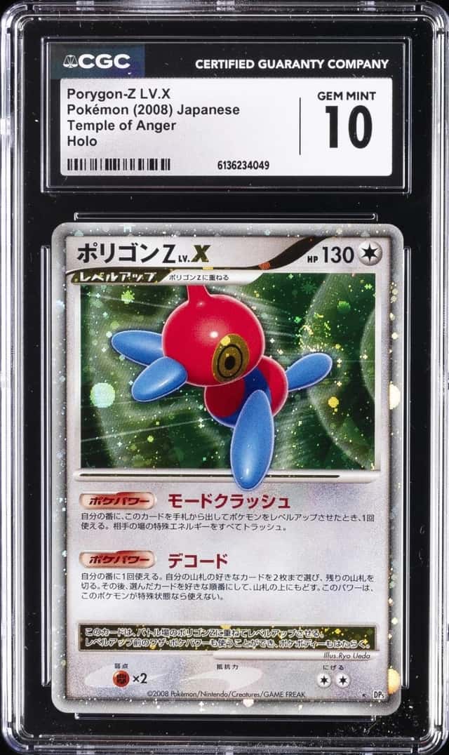 Porygon-Z LV.X