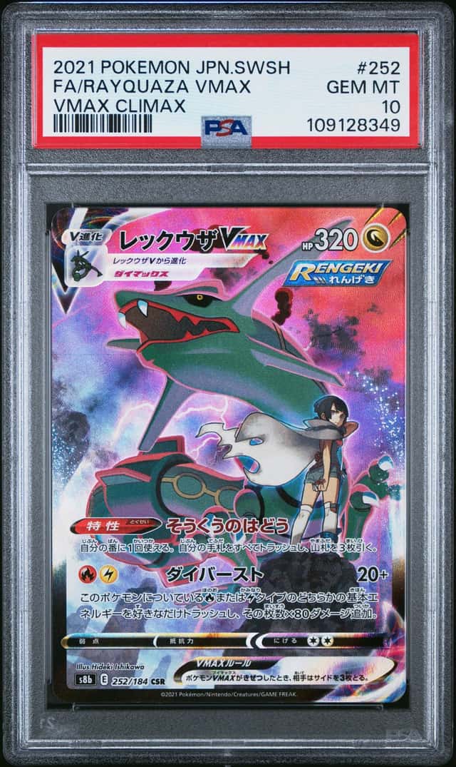 Rayquaza VMAX