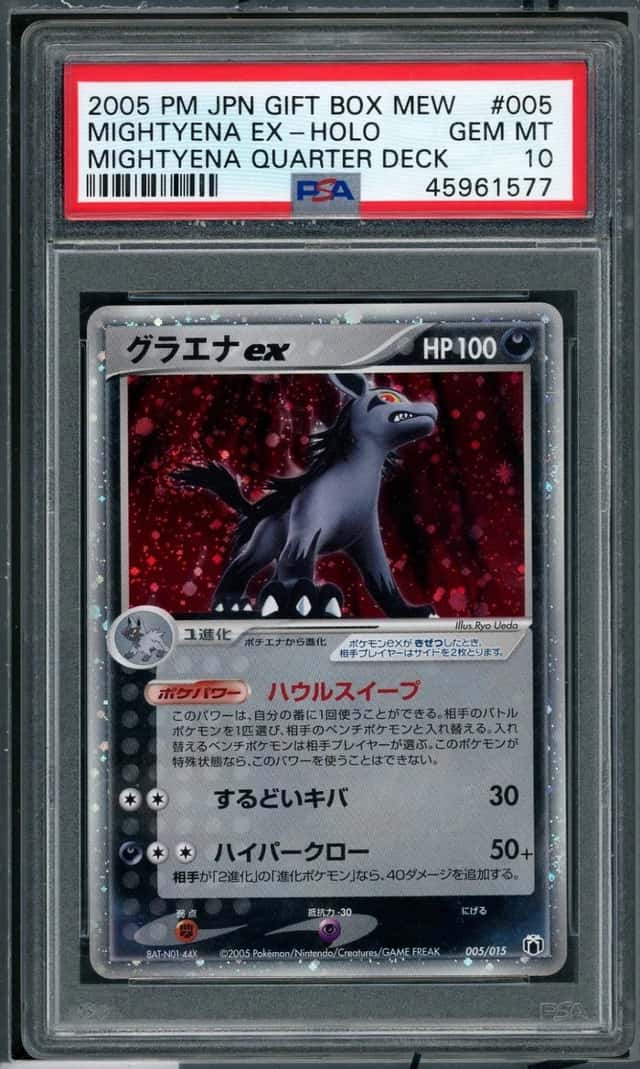 Mightyena EX