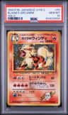 Blaine'S Arcanine