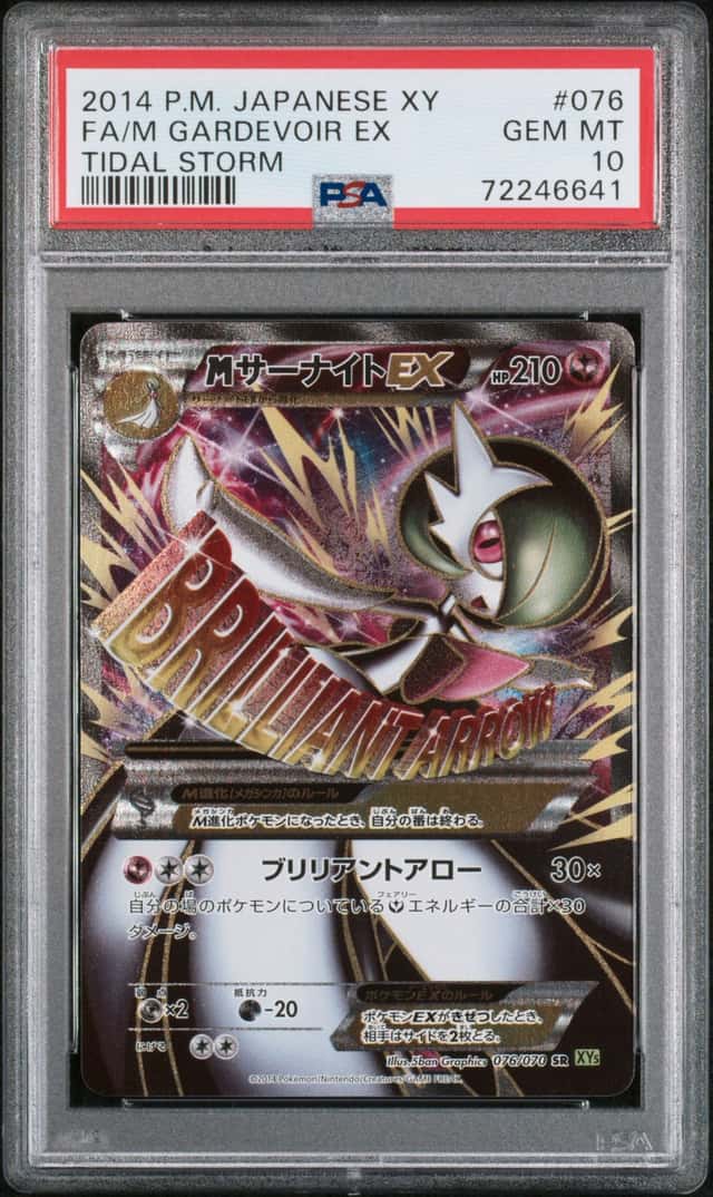 M Gardevoir EX
