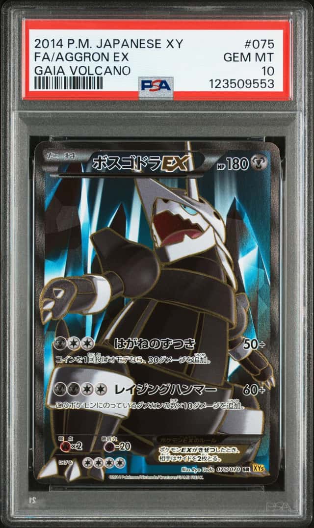 Aggron EX