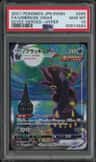 Umbreon Vmax