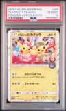 Pretend Tea Ceremony Pikachu