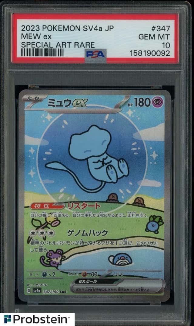 MEW ex