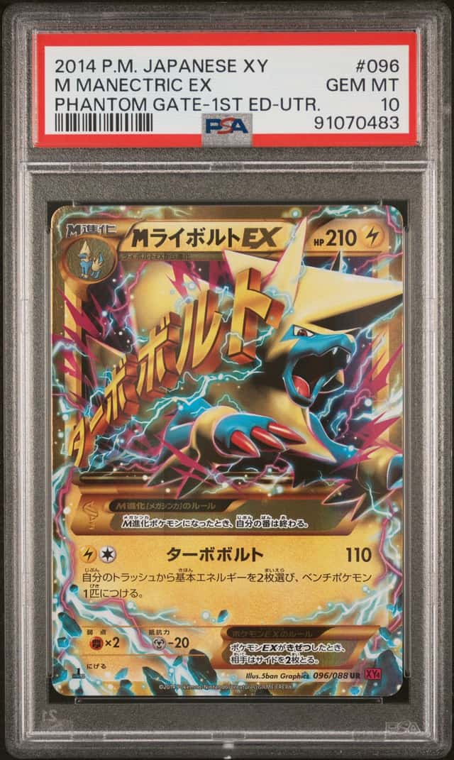 M Manectric EX