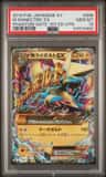 M Manectric Ex