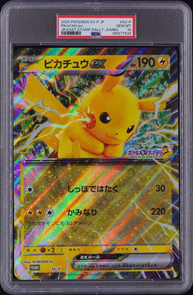 PIKACHU ex