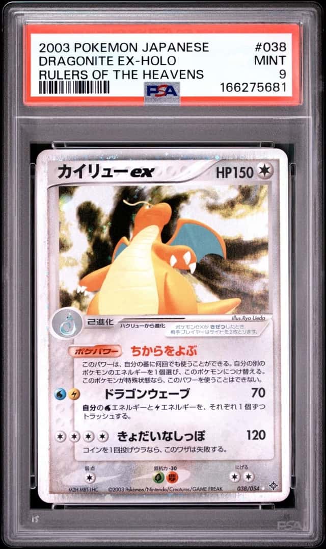 Dragonite EX