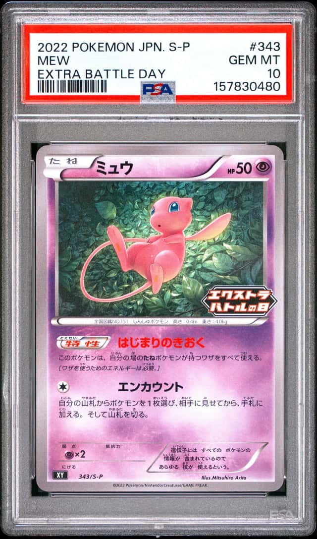 Mew