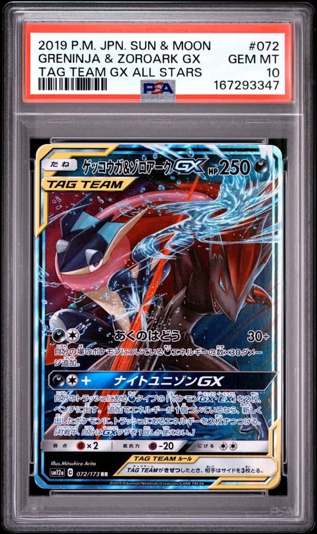 Greninja & Zoroark GX