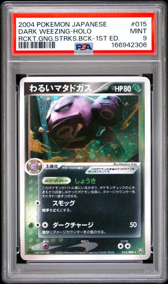 Dark Weezing