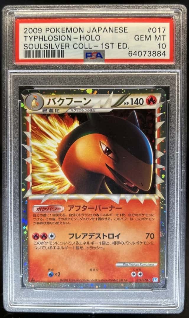 Typhlosion