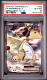 Ampharos Ex